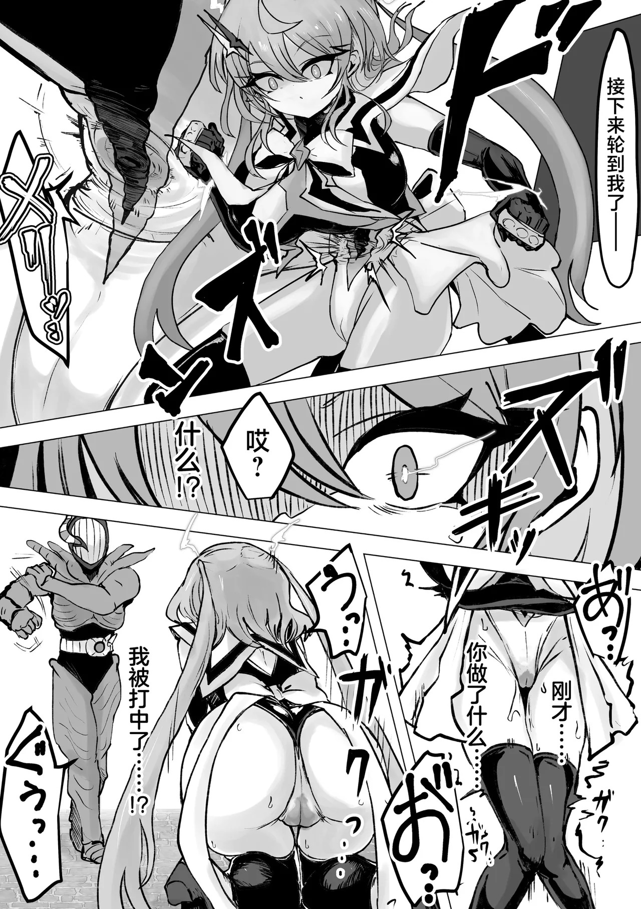 Magical girl rising storm opening! Common sense - Page 70