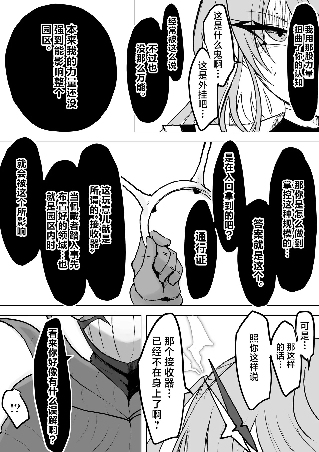 Magical girl rising storm opening! Common sense - Page 72
