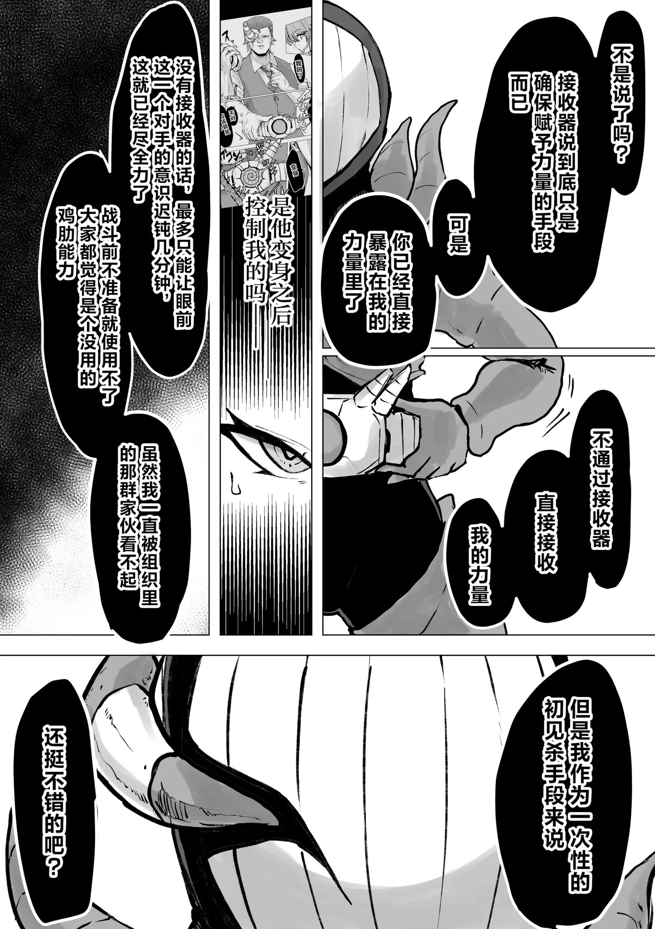 Magical girl rising storm opening! Common sense - Page 73