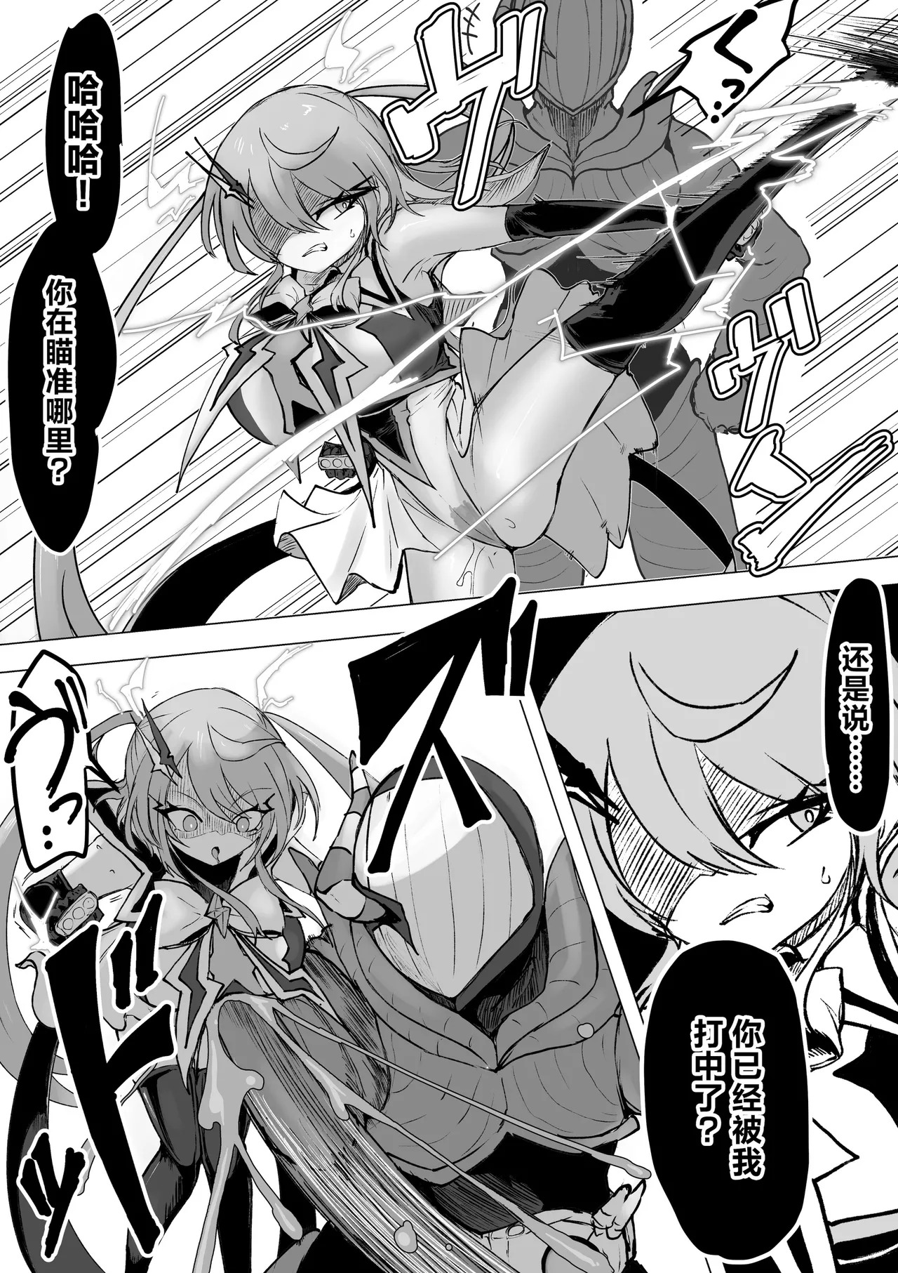 Magical girl rising storm opening! Common sense - Page 74
