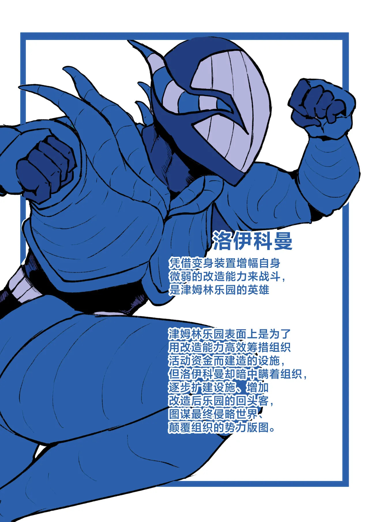 Magical girl rising storm opening! Common sense - Page 86