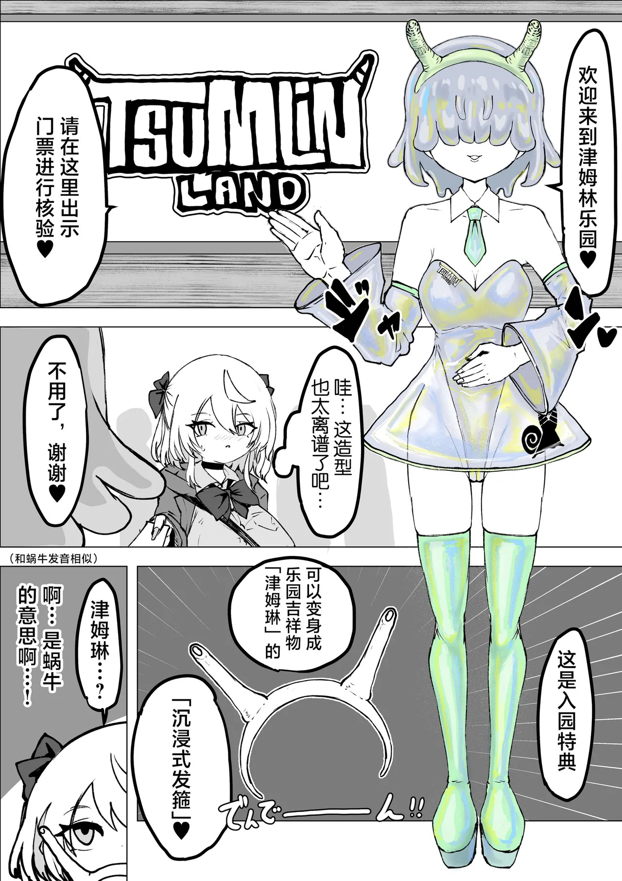 Magical girl rising storm opening! Common sense - Page 9