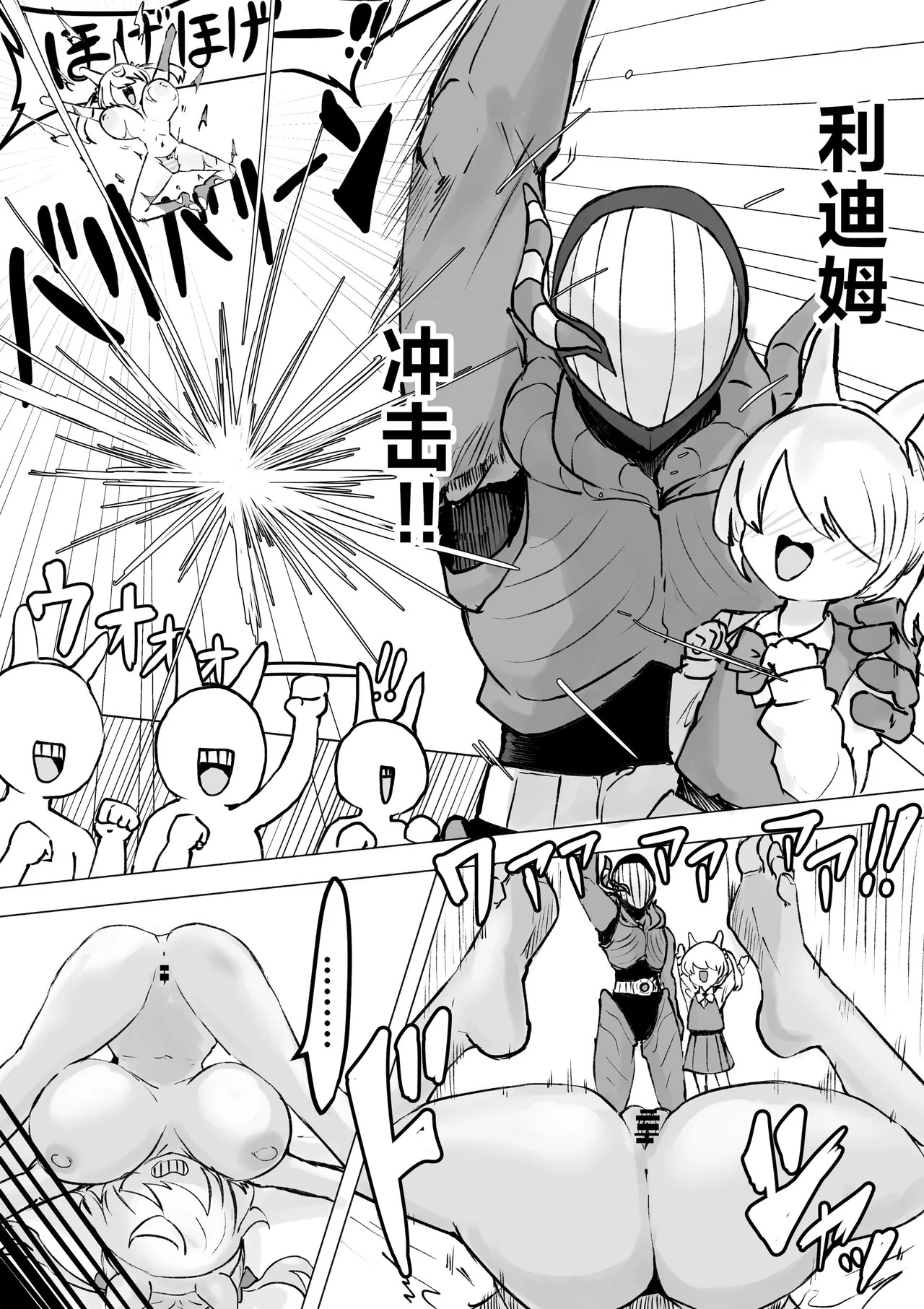Magical girl rising storm opening! Common sense - Page 90