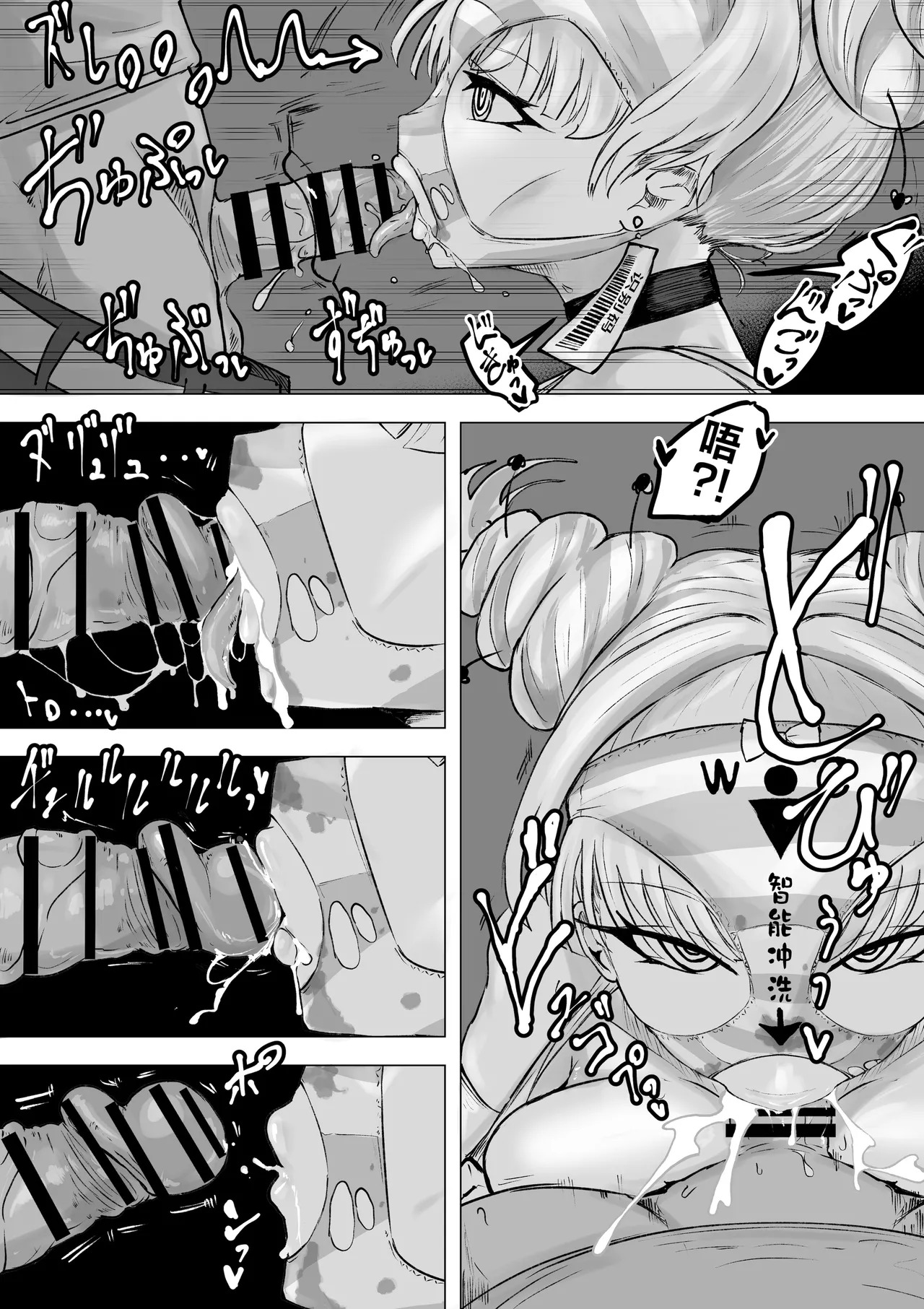 Magical girl rising storm opening! Common sense - Page 95