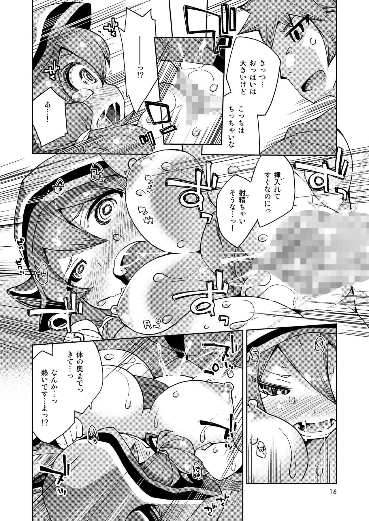 [Toriniku Seikatsu (Kureura Keita)] Kikuushi-sama e no Shinmitsudo ga MAX ni Narimashita! (Granblue Fantasy) [Digital] - Page 15