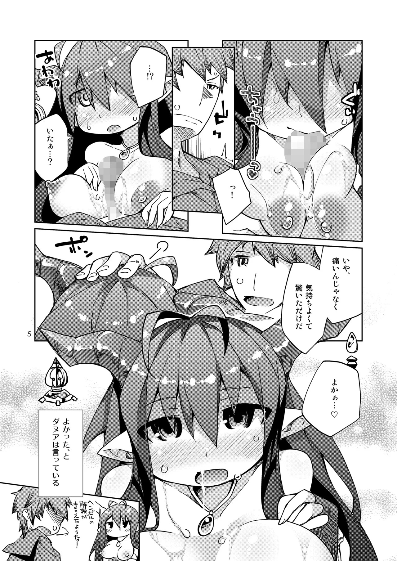 [Toriniku Seikatsu (Kureura Keita)] Kikuushi-sama e no Shinmitsudo ga MAX ni Narimashita! (Granblue Fantasy) [Digital] - Page 4