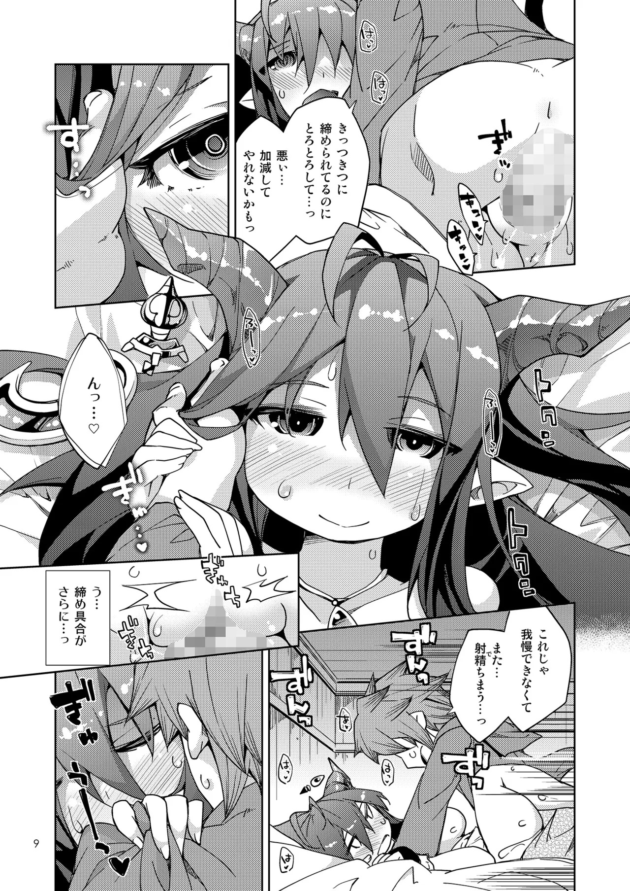 [Toriniku Seikatsu (Kureura Keita)] Kikuushi-sama e no Shinmitsudo ga MAX ni Narimashita! (Granblue Fantasy) [Digital] - Page 8