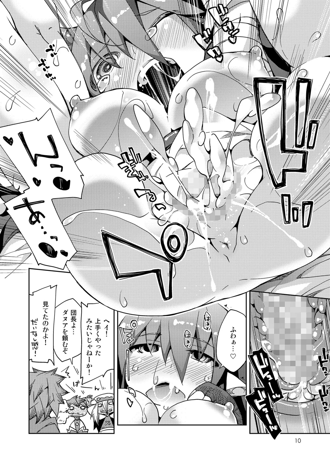 [Toriniku Seikatsu (Kureura Keita)] Kikuushi-sama e no Shinmitsudo ga MAX ni Narimashita! (Granblue Fantasy) [Digital] - Page 9