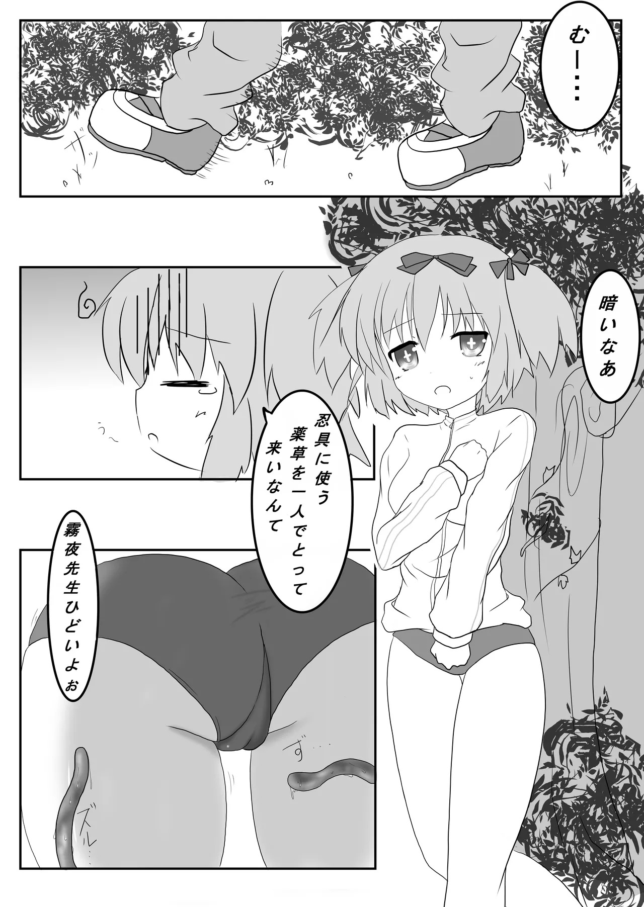 Preview page 2