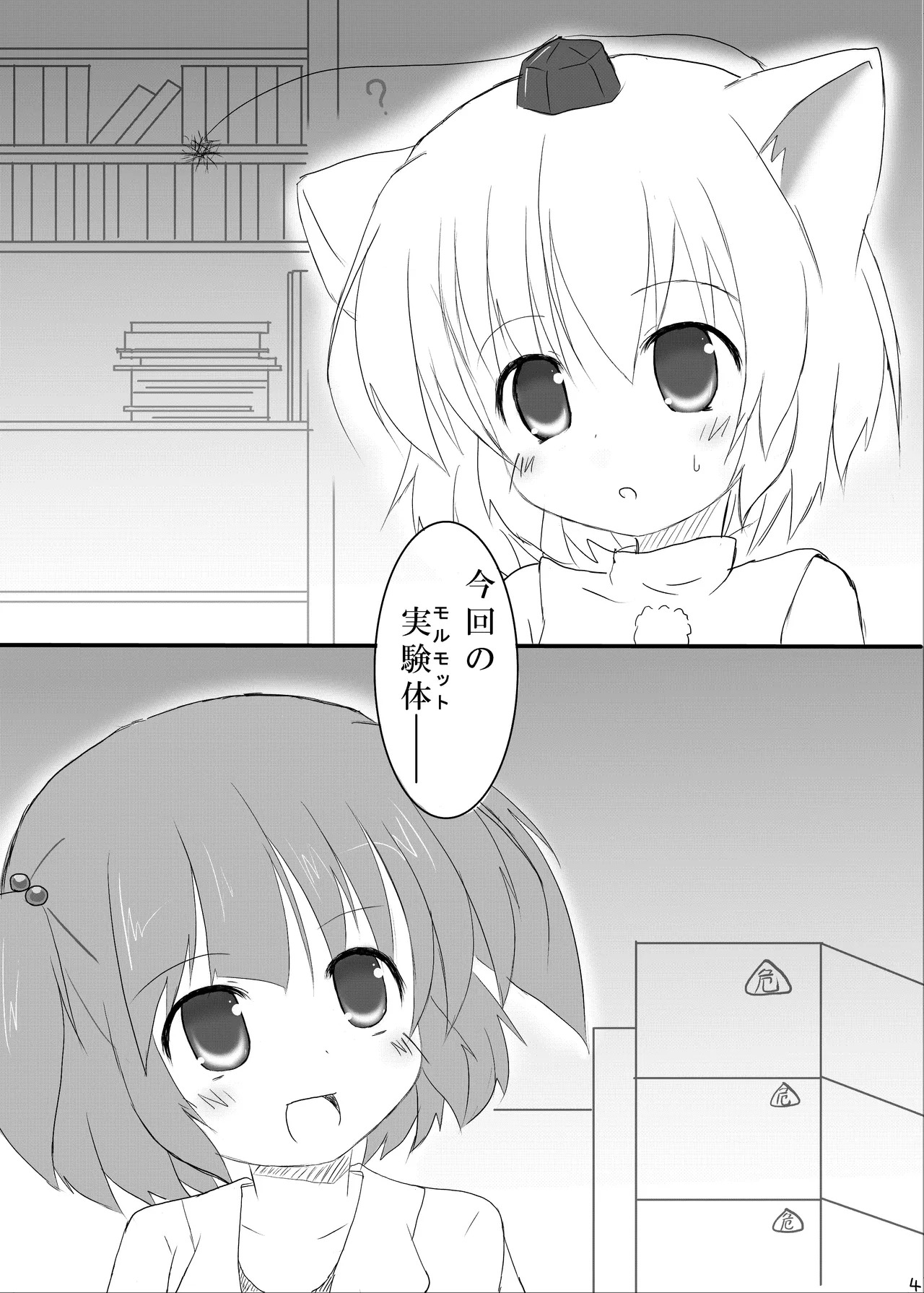 Preview page 3