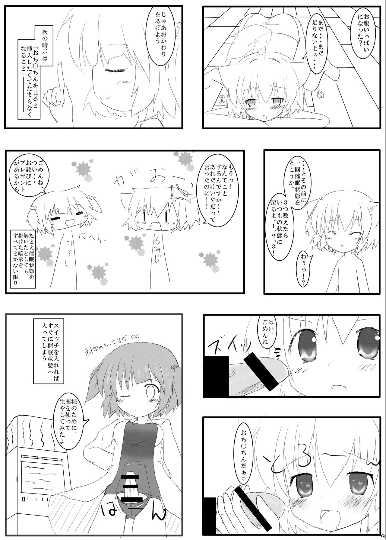 Preview page 8