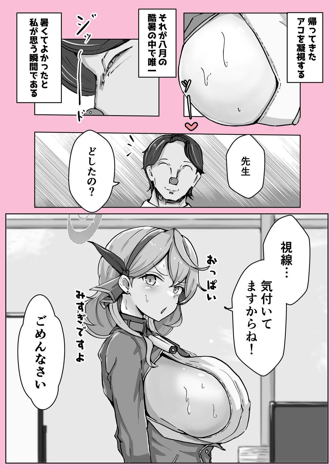 [Bennosuki] Ono-on (Blue Archive) - Page 12