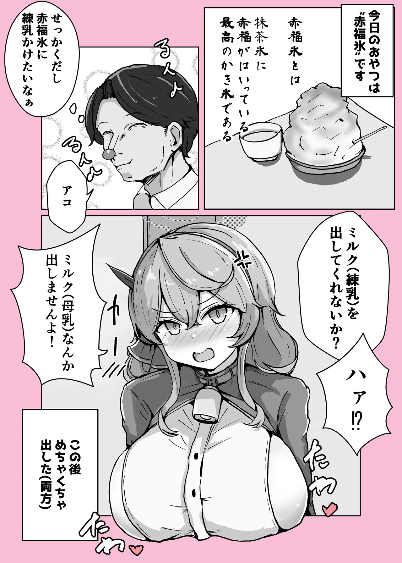 [Bennosuki] Ono-on (Blue Archive) - Page 16
