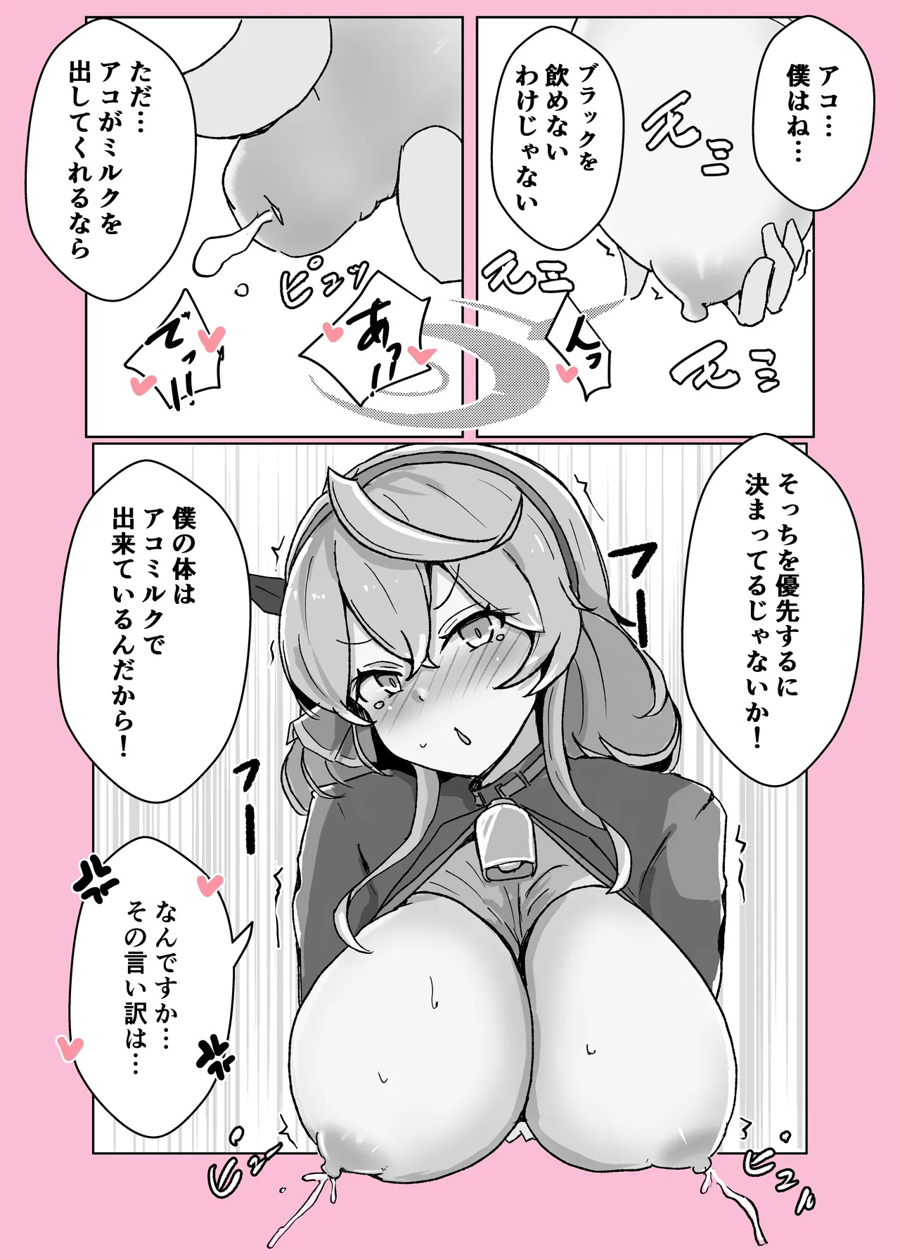 [Bennosuki] Ono-on (Blue Archive) - Page 37