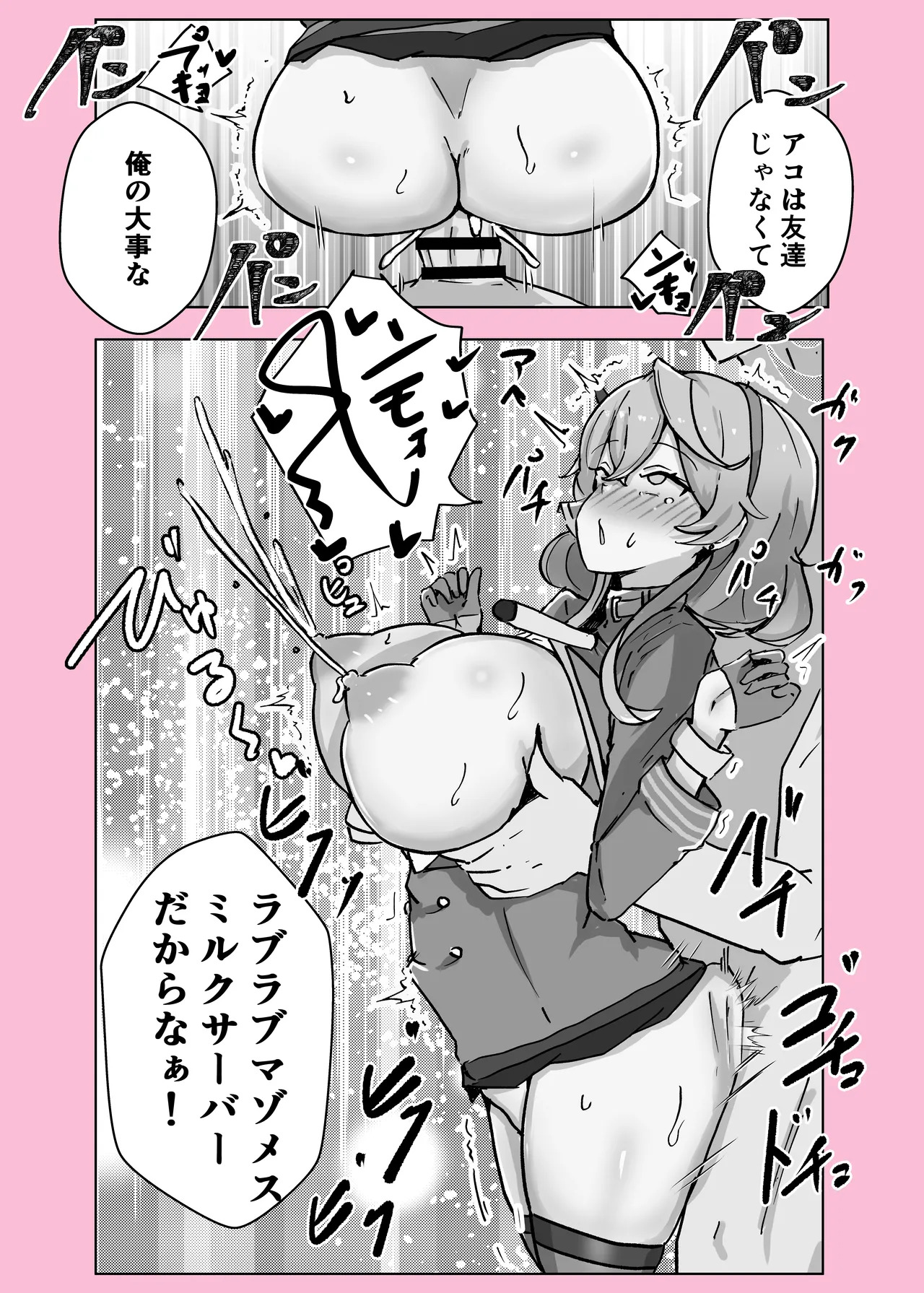 [Bennosuki] Ono-on (Blue Archive) - Page 46