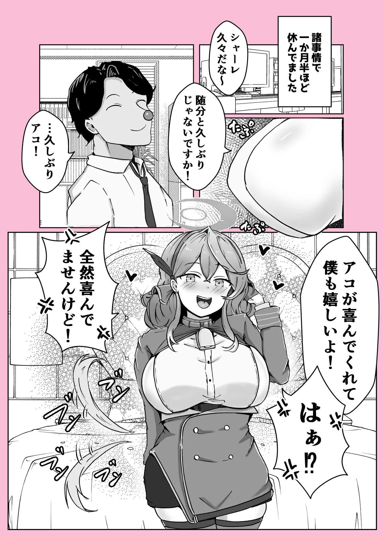 [Bennosuki] Ono-on (Blue Archive) - Page 52