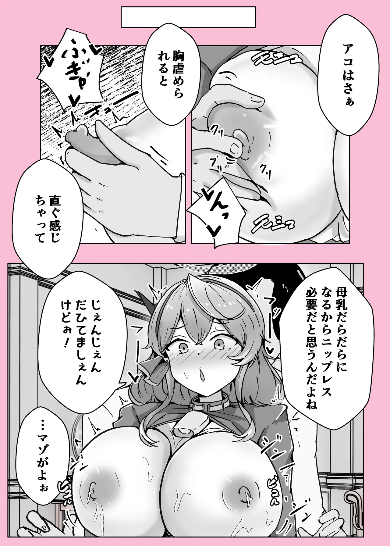 [Bennosuki] Ono-on (Blue Archive) - Page 57