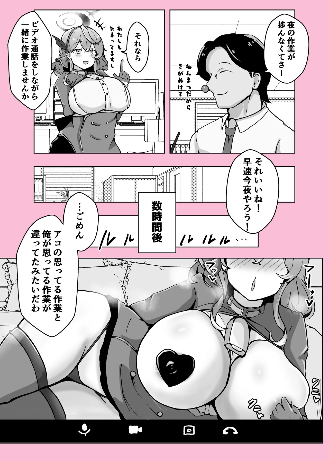 [Bennosuki] Ono-on (Blue Archive) - Page 60