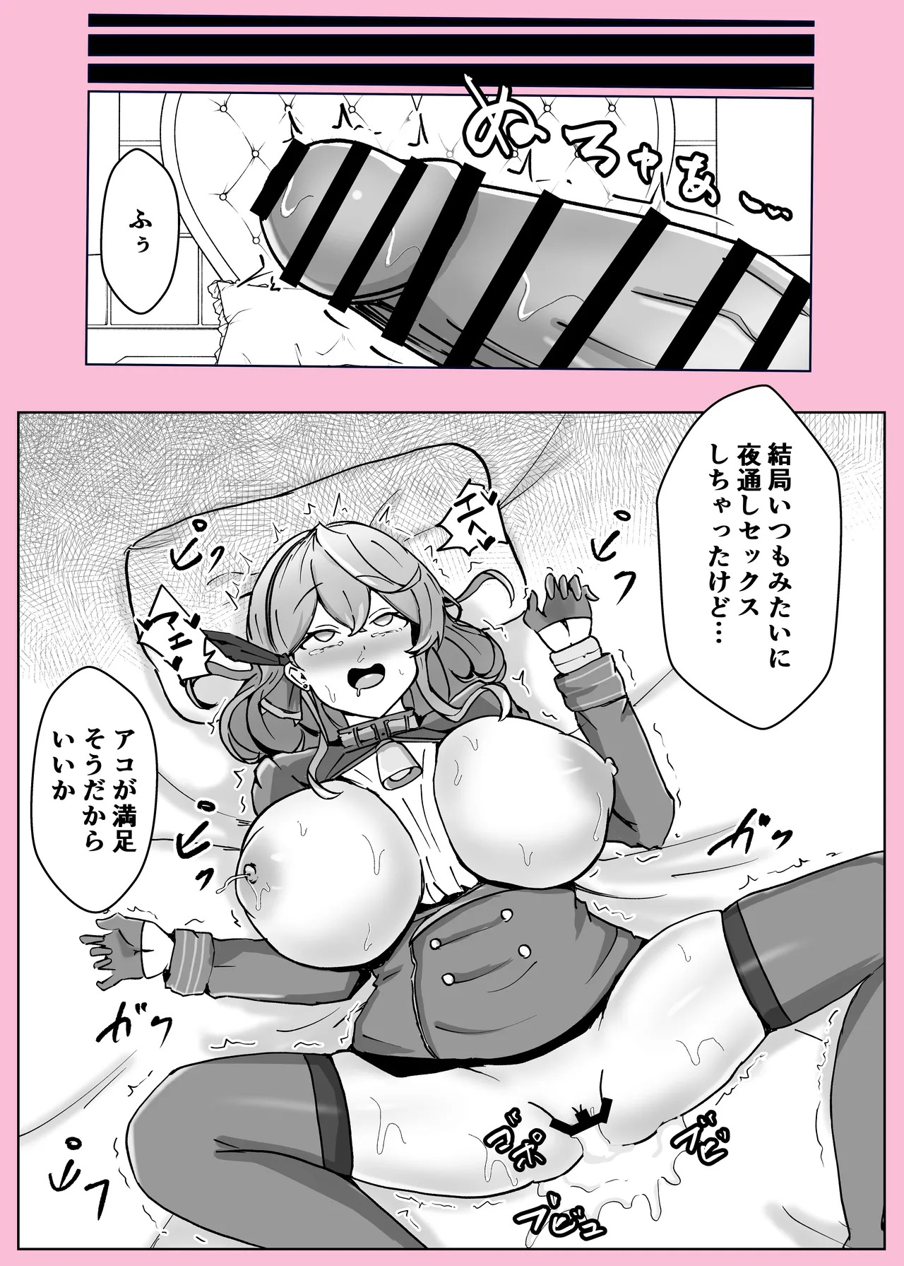 [Bennosuki] Ono-on (Blue Archive) - Page 62