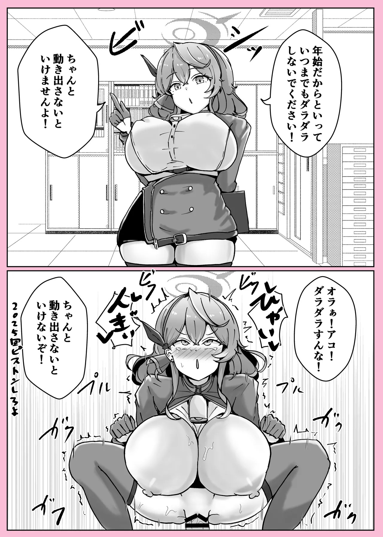 [Bennosuki] Ono-on (Blue Archive) - Page 64