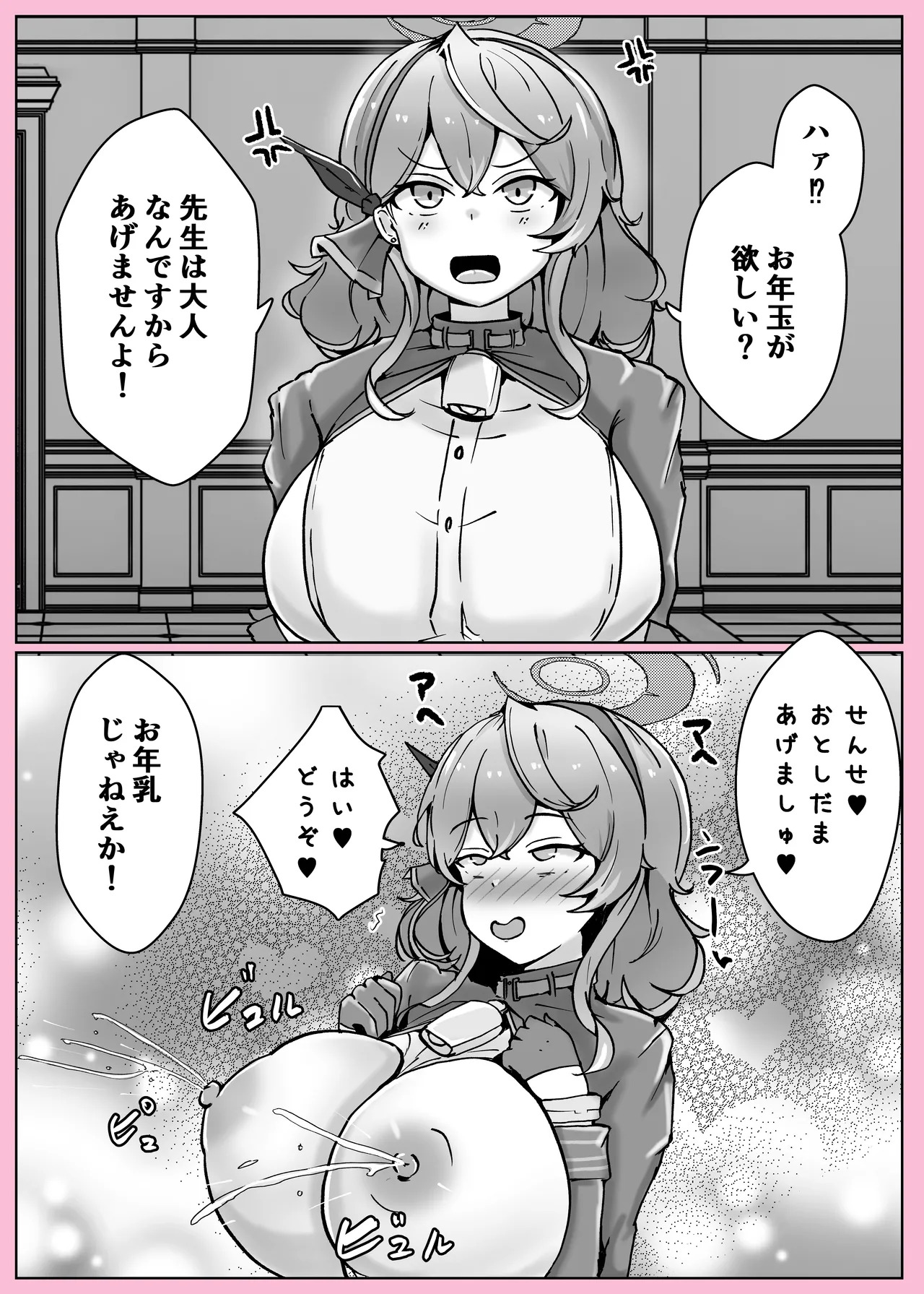 [Bennosuki] Ono-on (Blue Archive) - Page 65