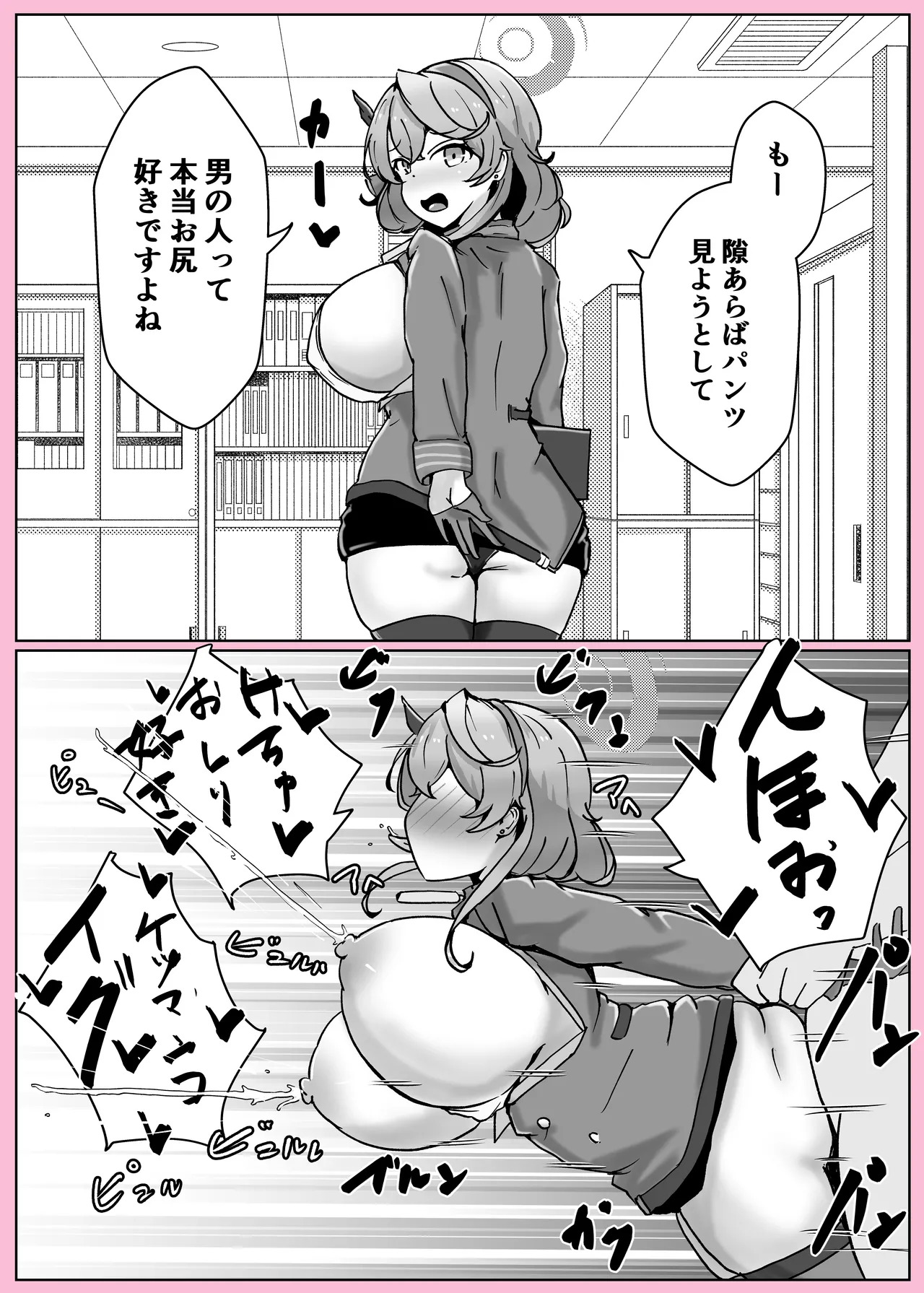 [Bennosuki] Ono-on (Blue Archive) - Page 66
