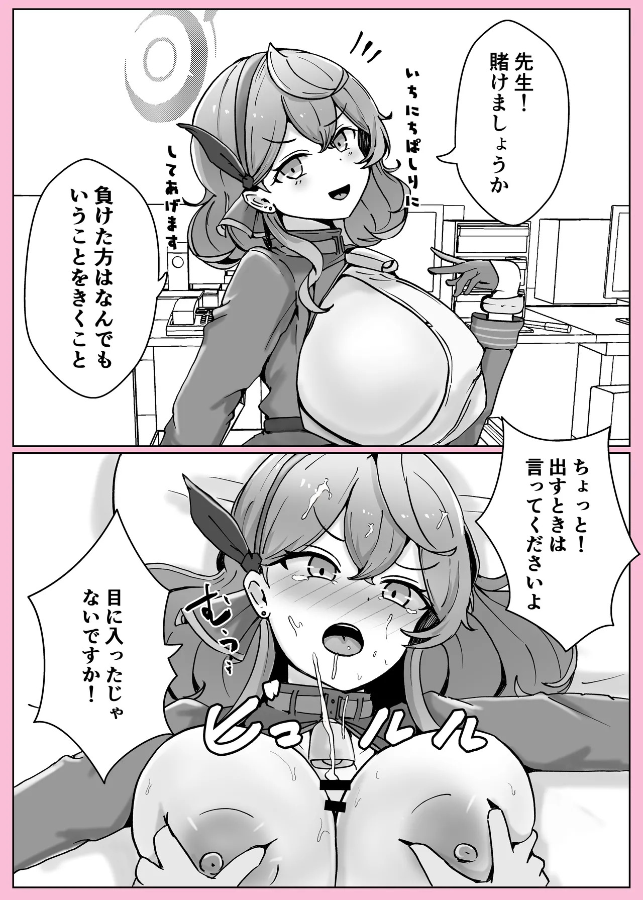 [Bennosuki] Ono-on (Blue Archive) - Page 67