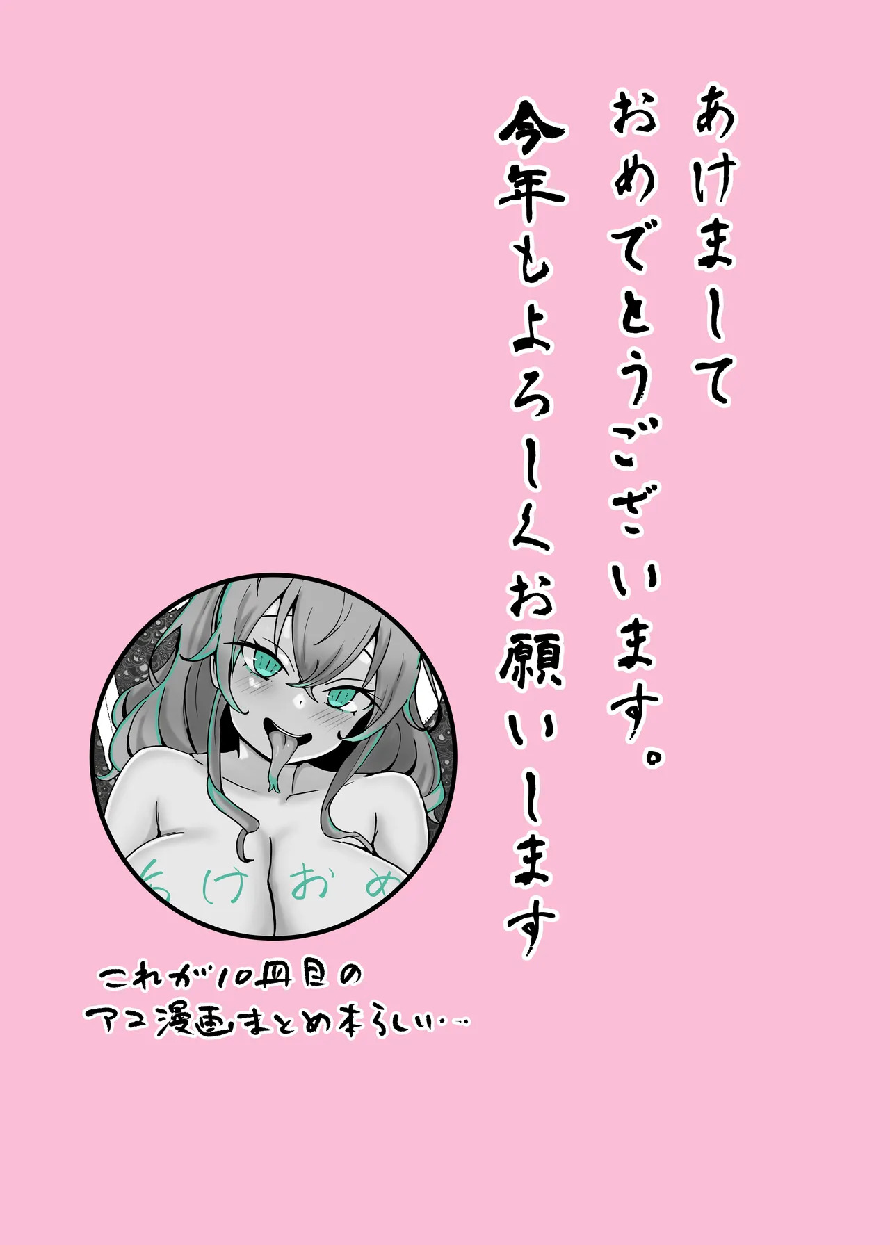 [Bennosuki] Ono-on (Blue Archive) - Page 70