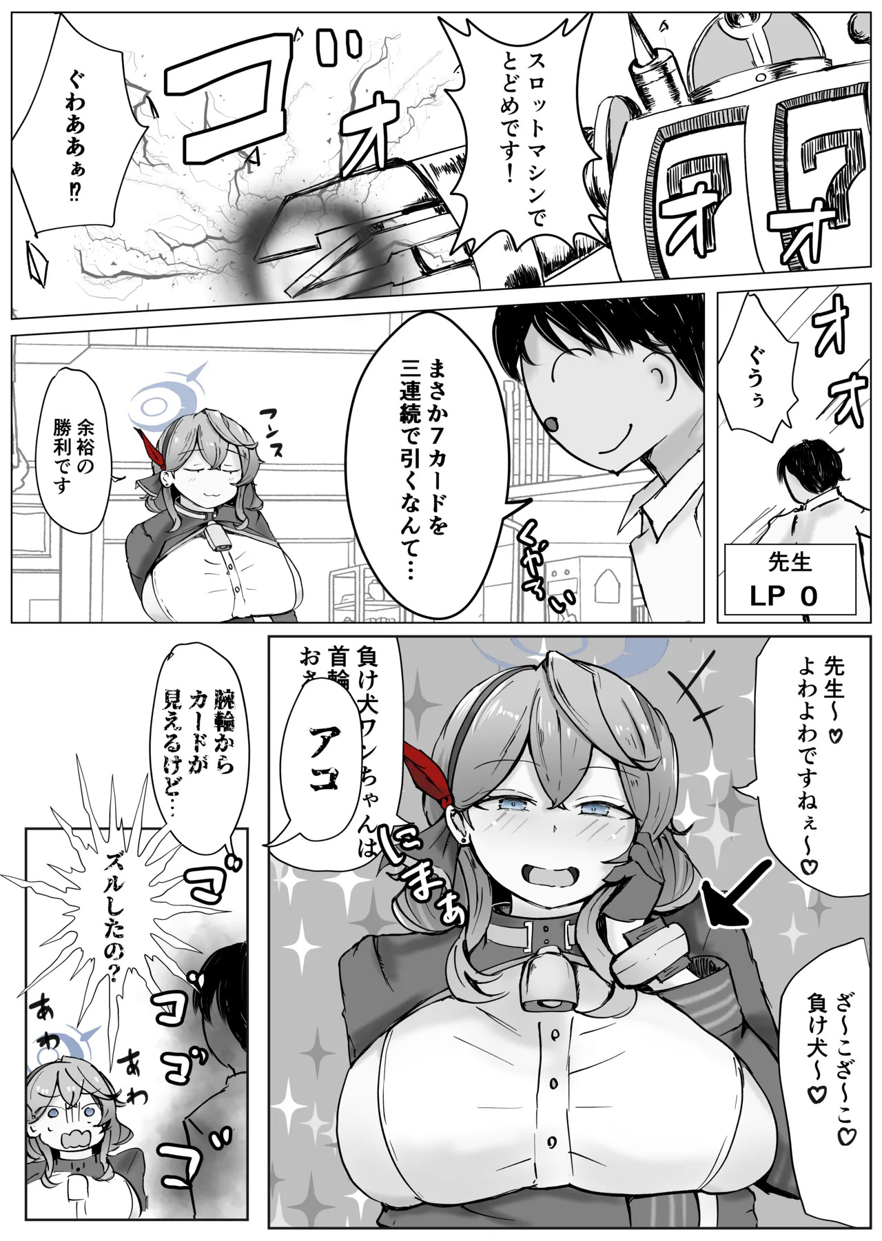 [Bennosuki] Akopura (Blue Archive) - Page 20