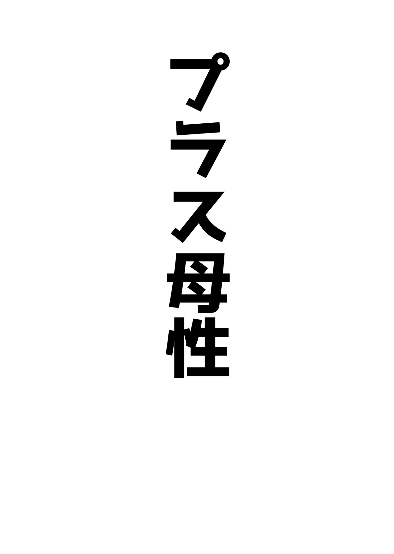 [Bennosuki] Akopura (Blue Archive) - Page 23