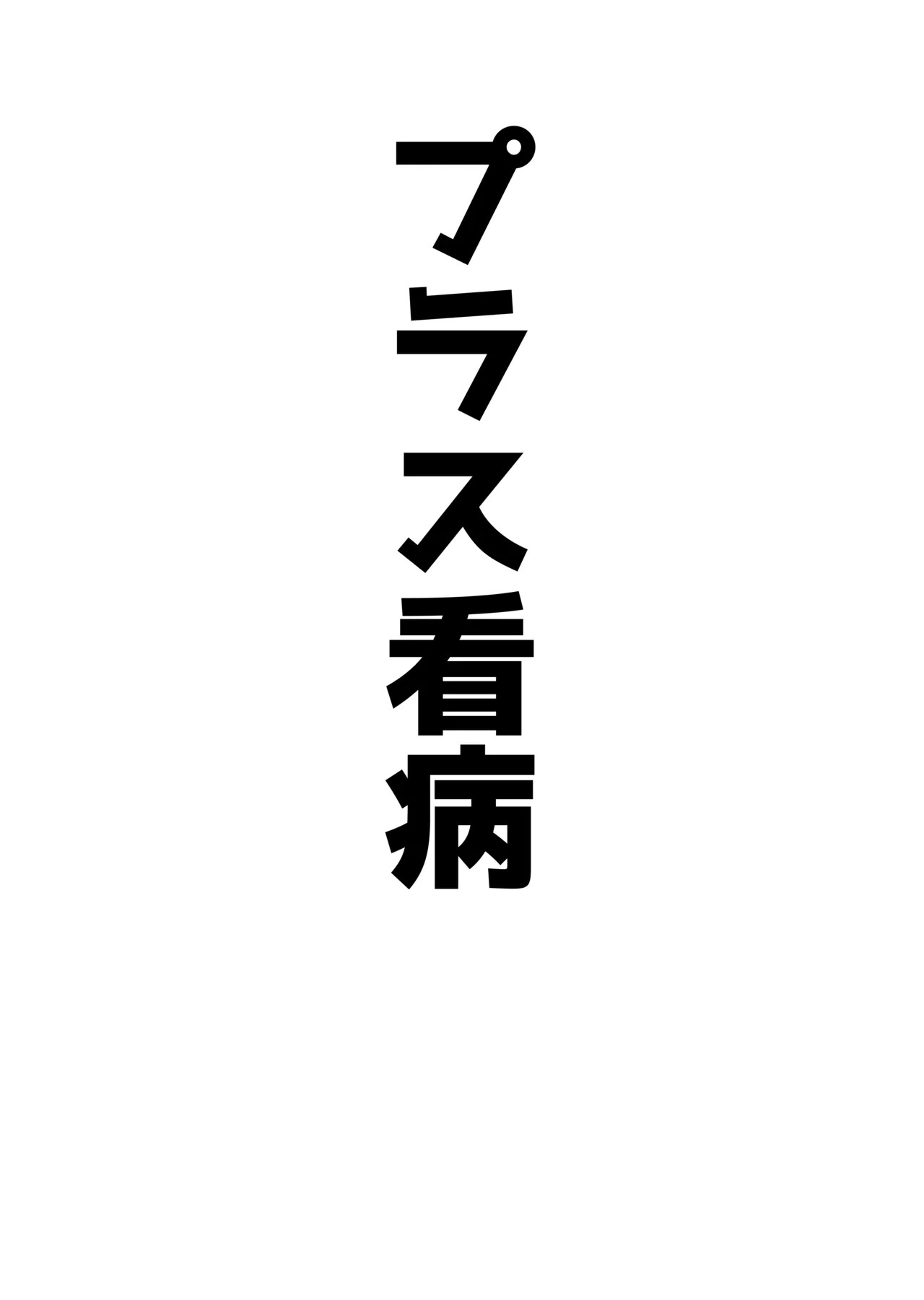 [Bennosuki] Akopura (Blue Archive) - Page 27