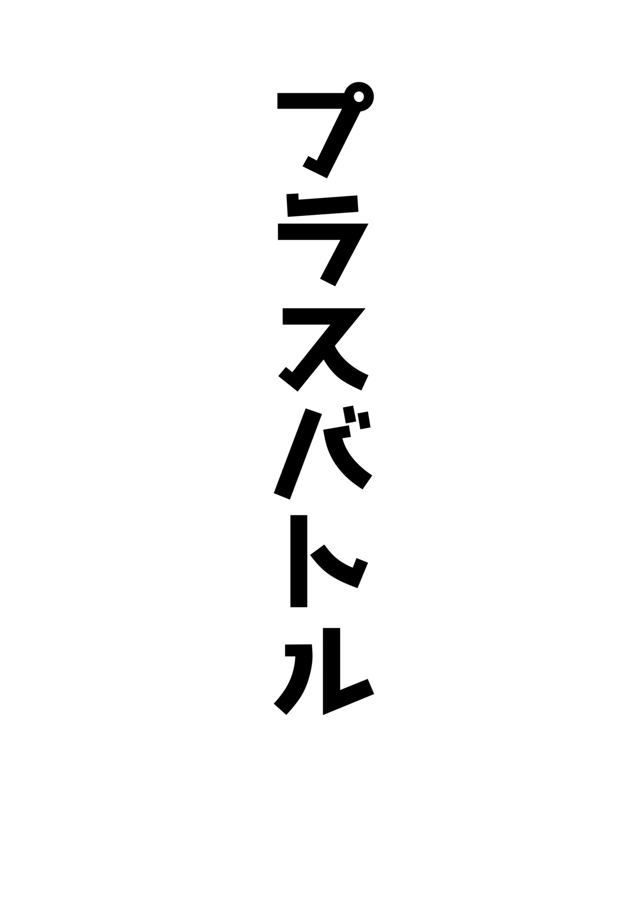 [Bennosuki] Akopura (Blue Archive) - Page 31
