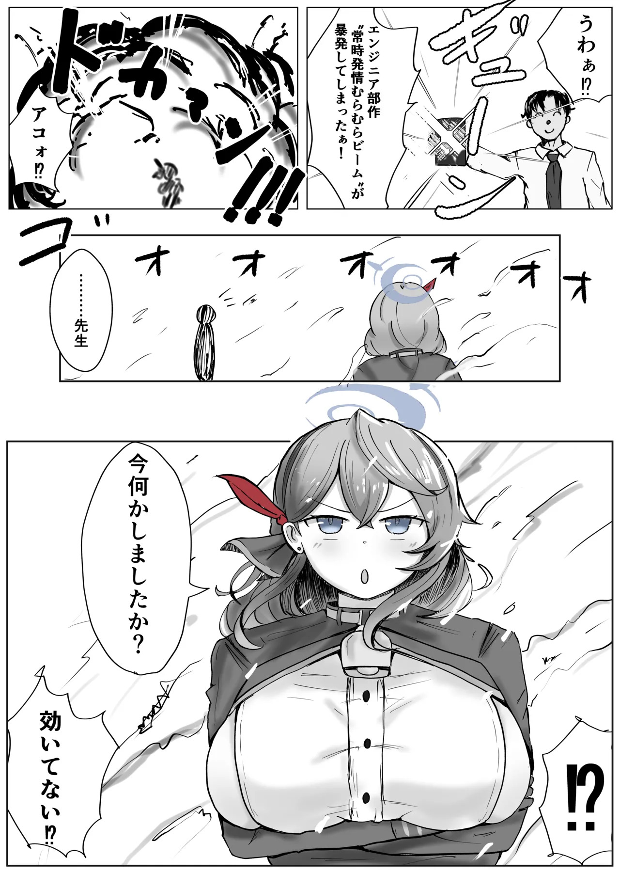 [Bennosuki] Akopura (Blue Archive) - Page 32