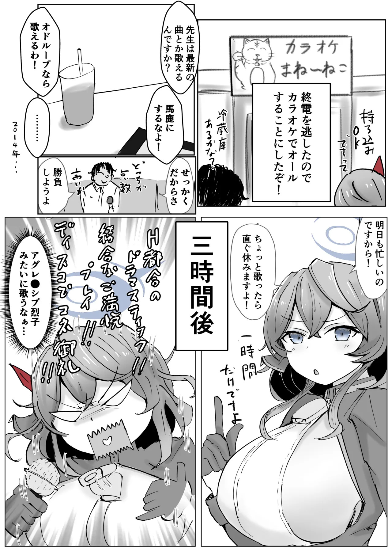 [Bennosuki] Akopura (Blue Archive) - Page 36
