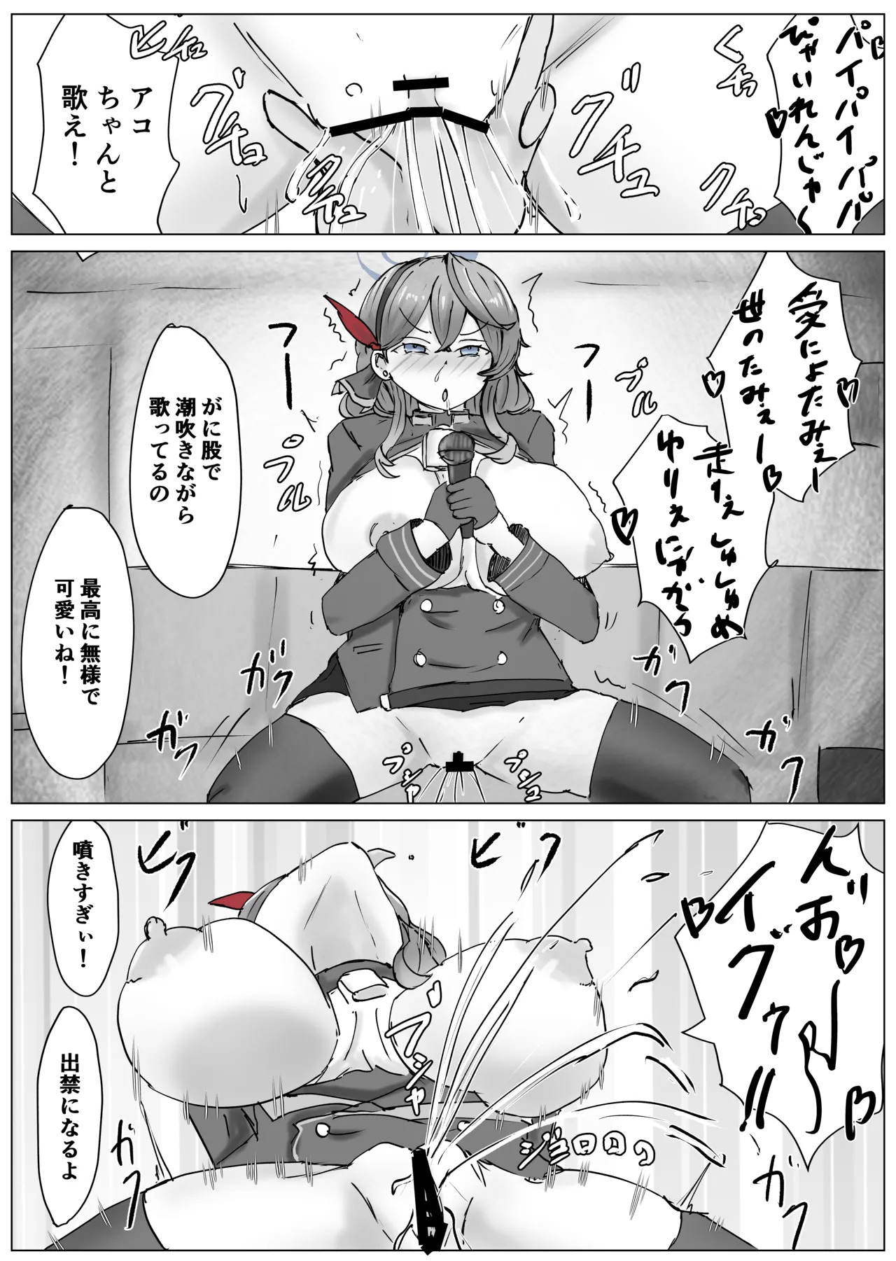 [Bennosuki] Akopura (Blue Archive) - Page 38