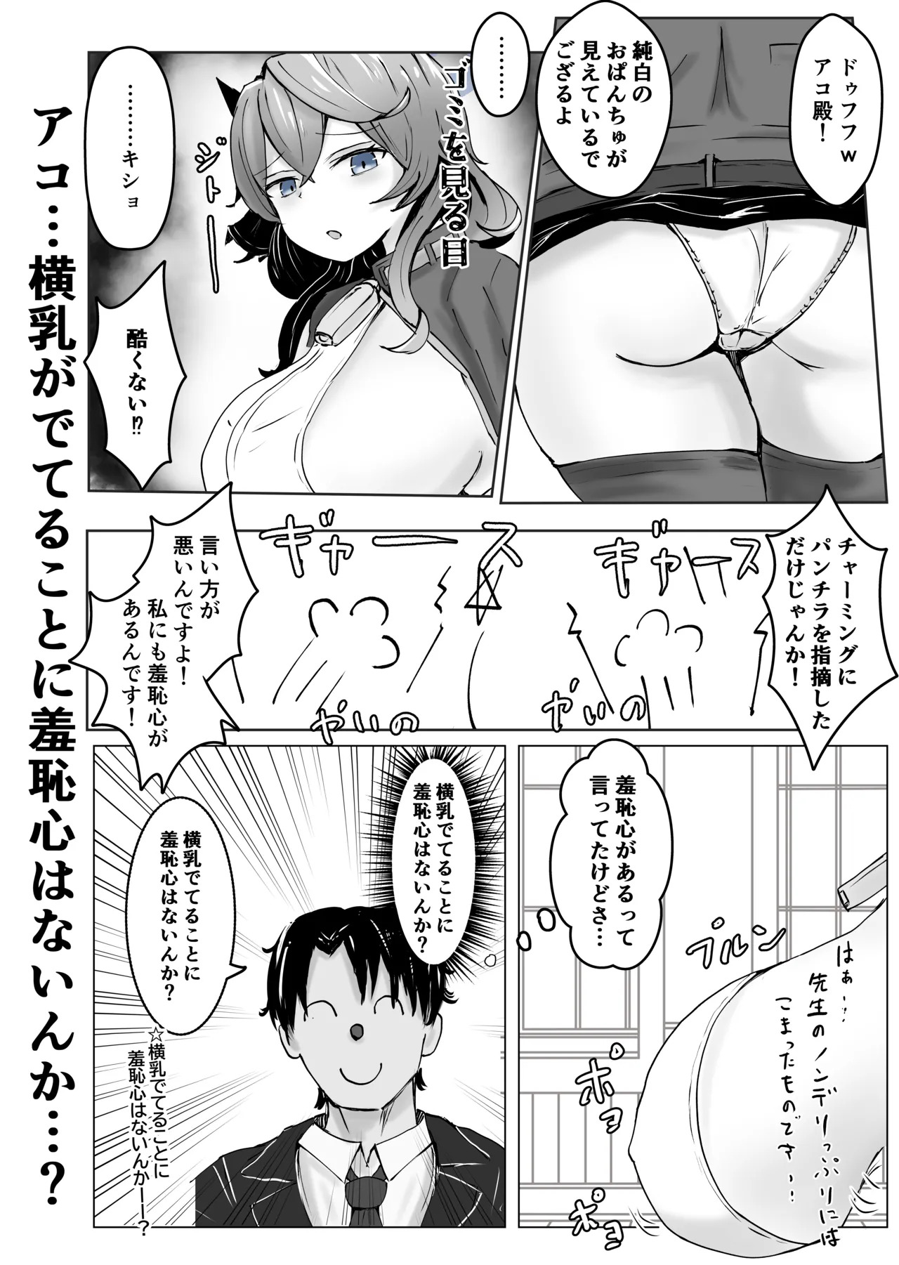 [Bennosuki] Akopura (Blue Archive) - Page 40