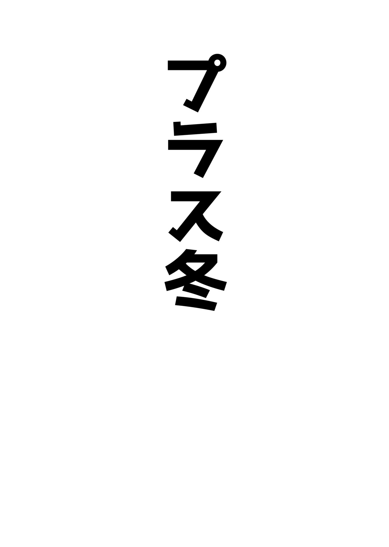 [Bennosuki] Akopura (Blue Archive) - Page 43