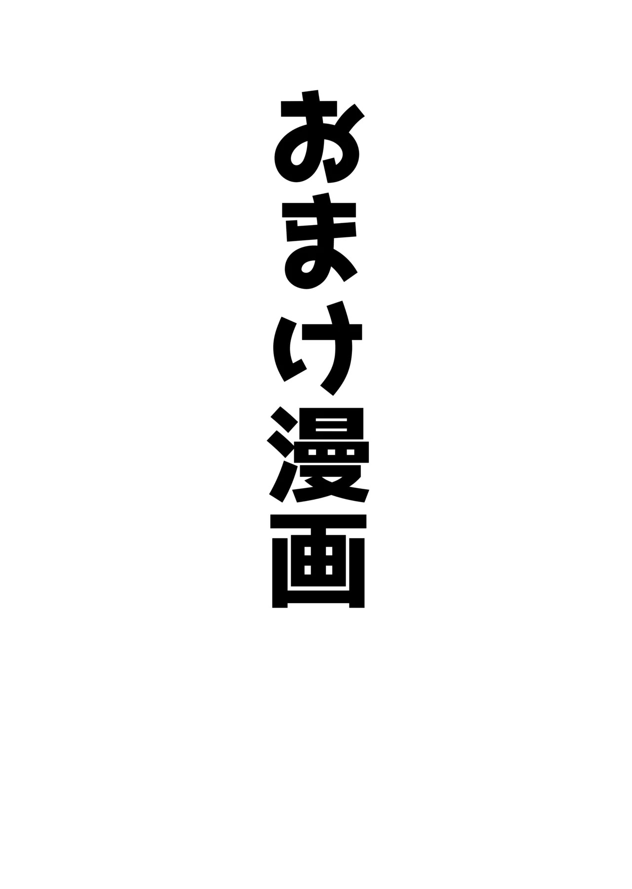 [Bennosuki] Akopura (Blue Archive) - Page 47