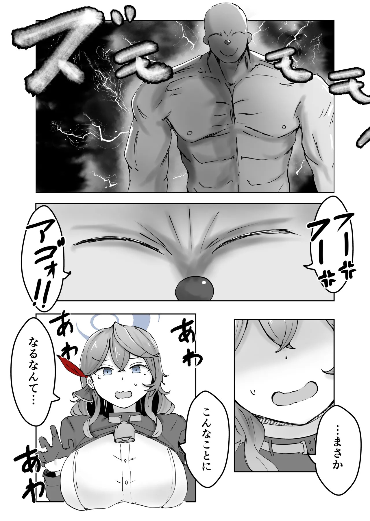 [Bennosuki] Akopura (Blue Archive) - Page 48