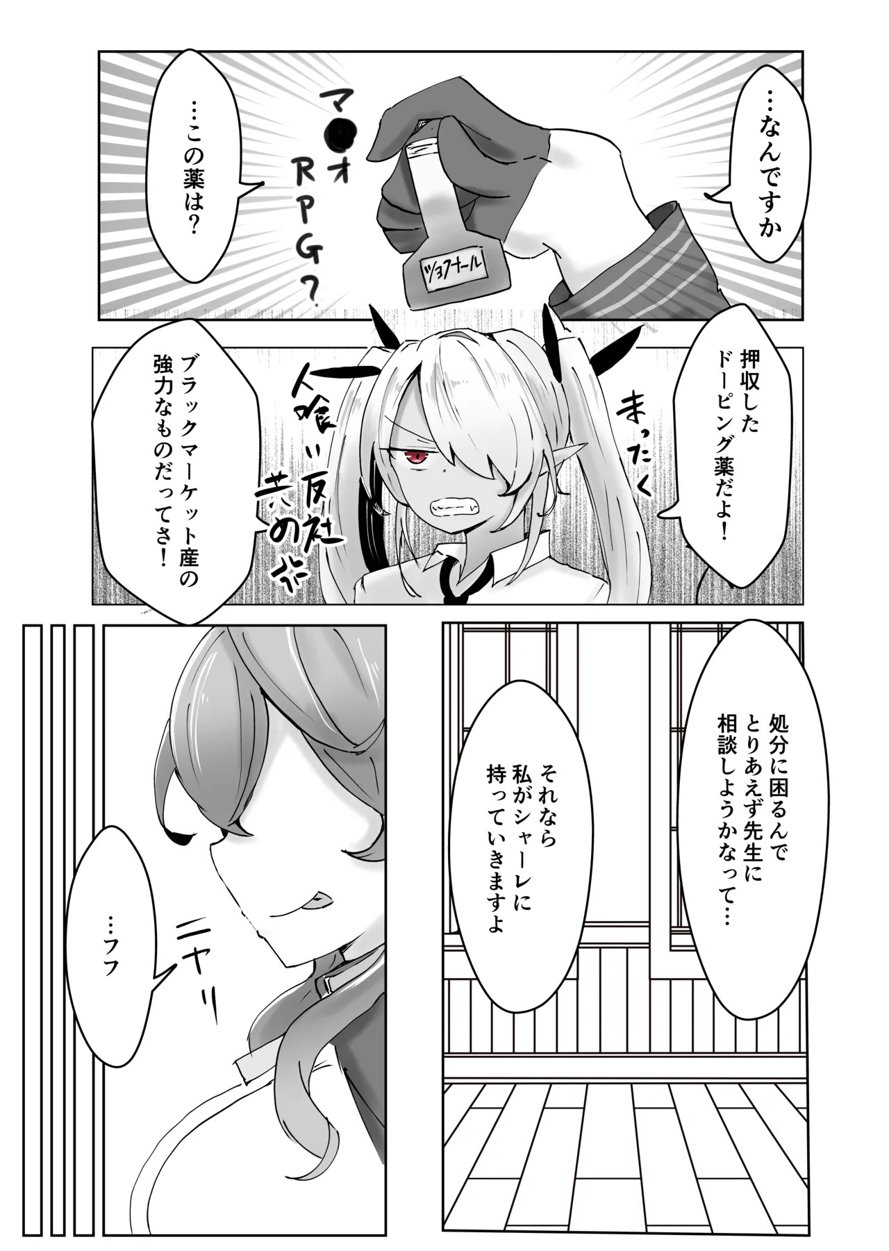 [Bennosuki] Akopura (Blue Archive) - Page 49
