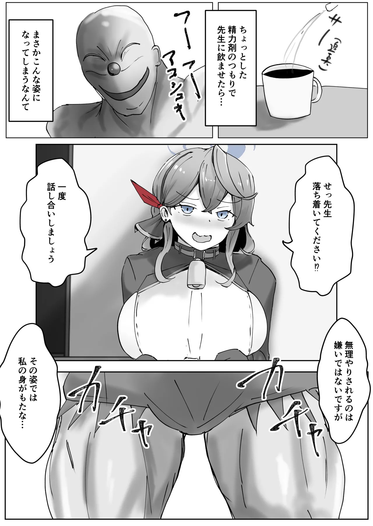 [Bennosuki] Akopura (Blue Archive) - Page 50