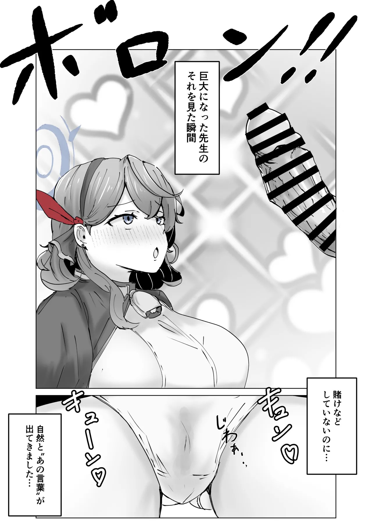 [Bennosuki] Akopura (Blue Archive) - Page 51