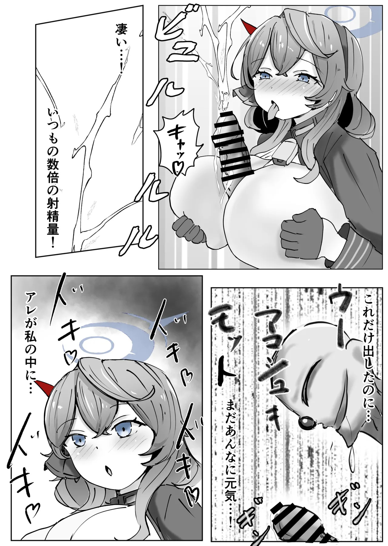 [Bennosuki] Akopura (Blue Archive) - Page 53