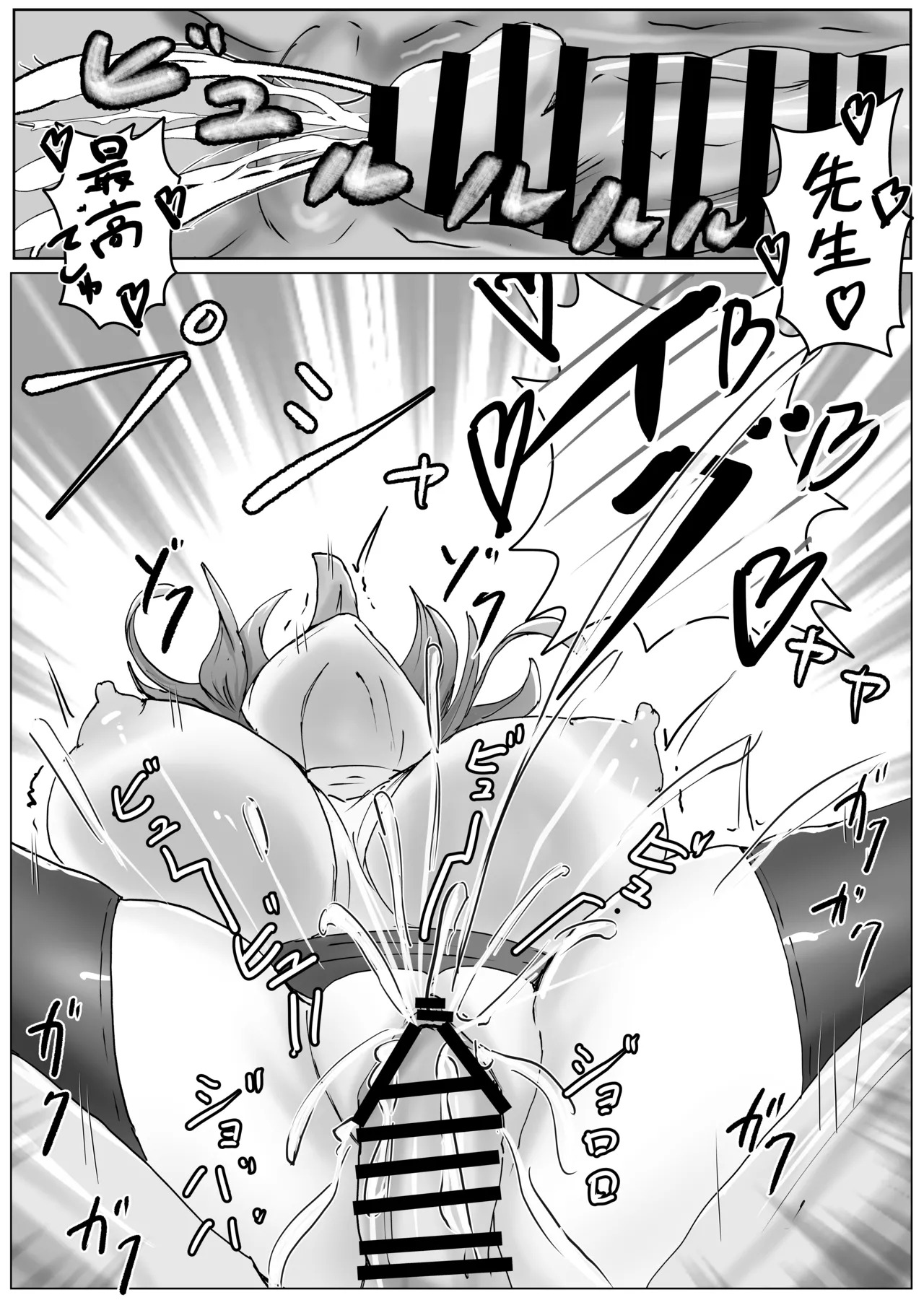 [Bennosuki] Akopura (Blue Archive) - Page 56