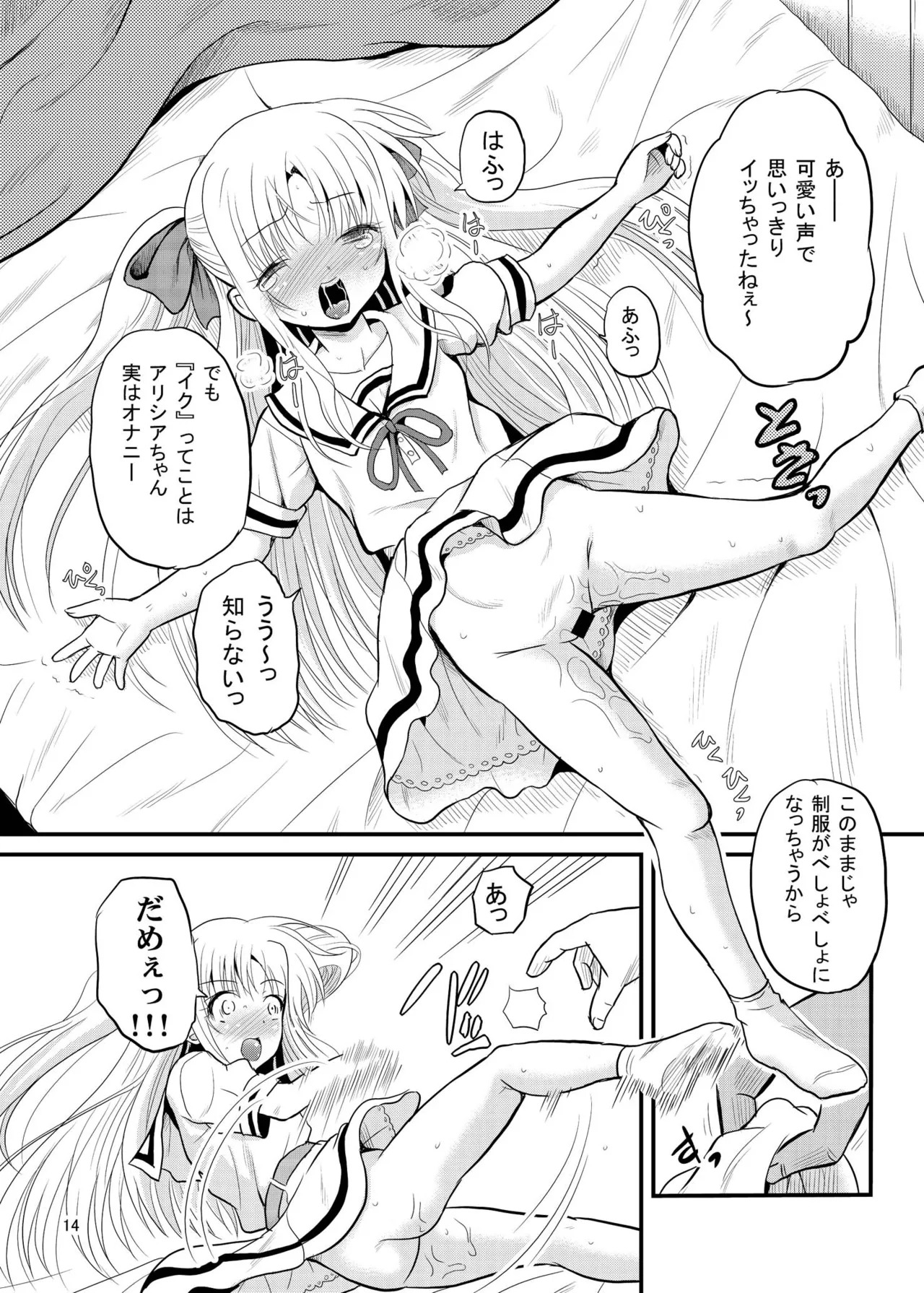 [Cartagra (Kugami Angning)] Arcanum 7 Shiawa (Mahou Shoujo Lyrical Nanoha) [Digital] - Page 14