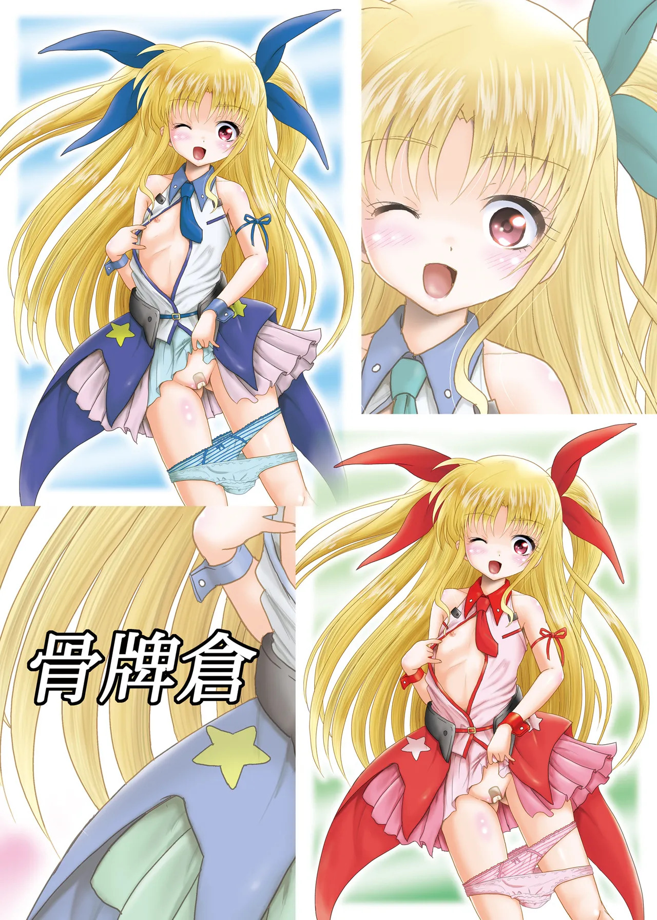 [Cartagra (Kugami Angning)] Arcanum 7 Shiawa (Mahou Shoujo Lyrical Nanoha) [Digital] - Page 27