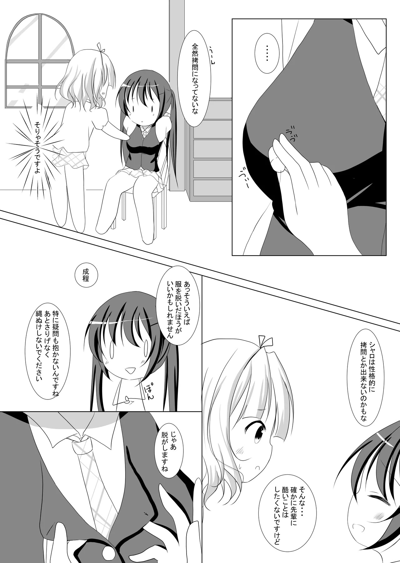 [CitruSniper (Nyaon)] Gochuumon wa Senpai desu! (Gochuumon wa Usagi Desu ka?) [Digital] - Page 10