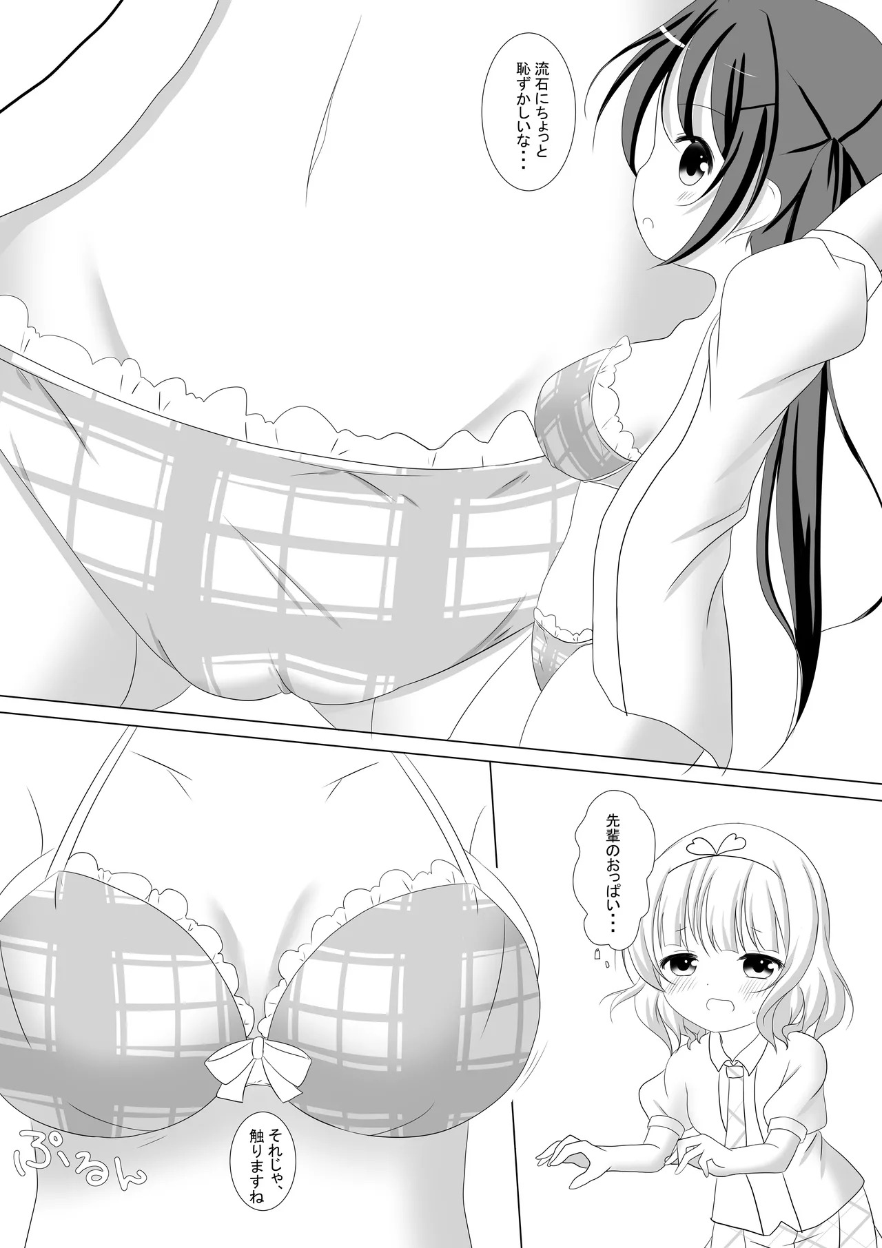 [CitruSniper (Nyaon)] Gochuumon wa Senpai desu! (Gochuumon wa Usagi Desu ka?) [Digital] - Page 11