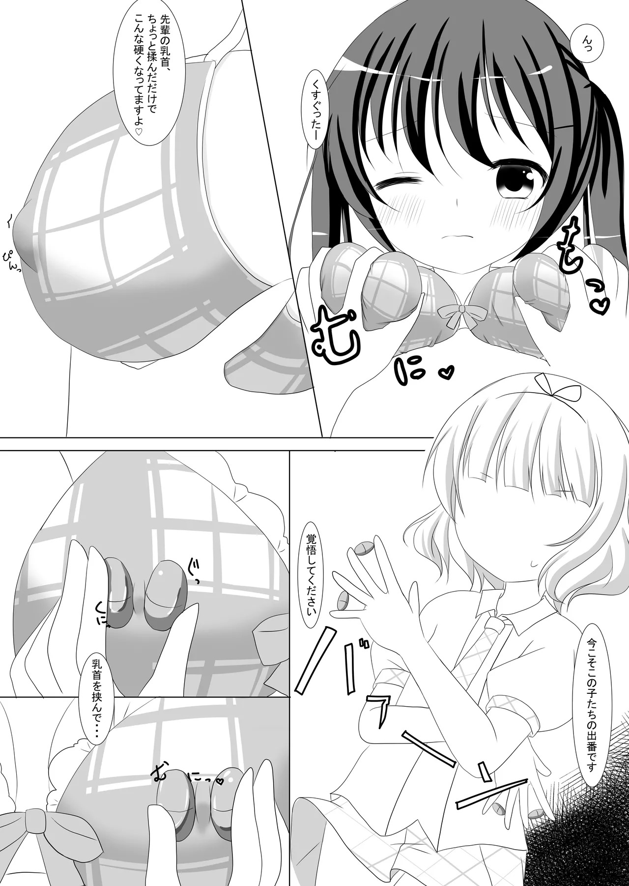[CitruSniper (Nyaon)] Gochuumon wa Senpai desu! (Gochuumon wa Usagi Desu ka?) [Digital] - Page 12