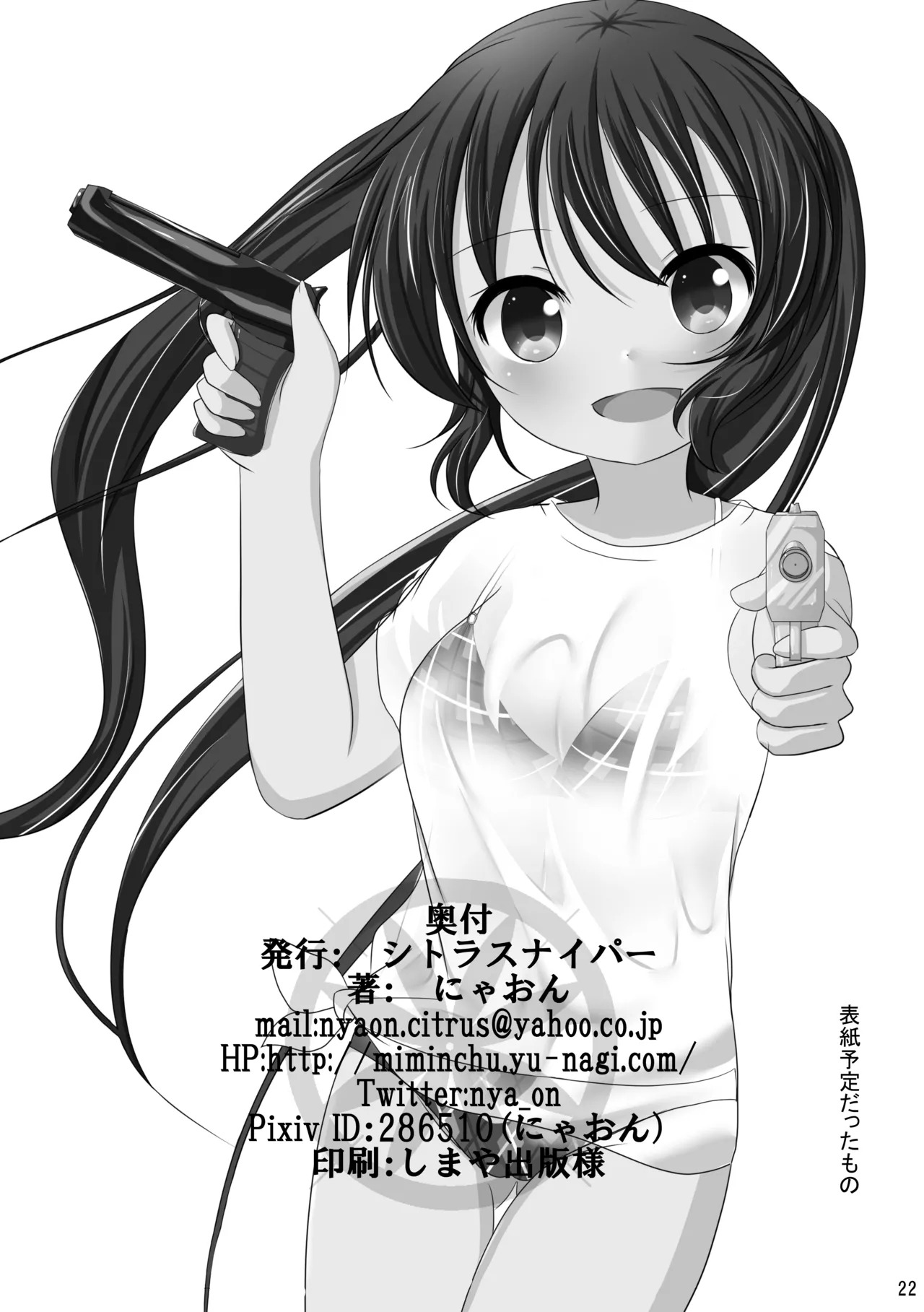 [CitruSniper (Nyaon)] Gochuumon wa Senpai desu! (Gochuumon wa Usagi Desu ka?) [Digital] - Page 21